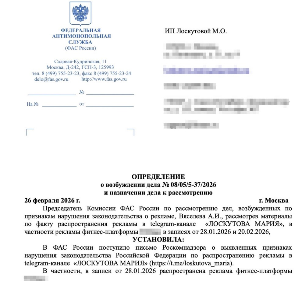 Запрет рекламы в Telegram Запрет рекламы в Telegram