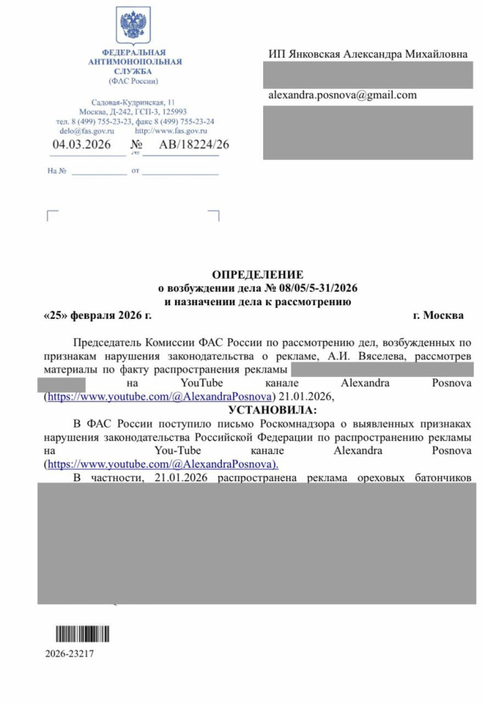 Запрет рекламы в YouTube Запрет рекламы в YouTube